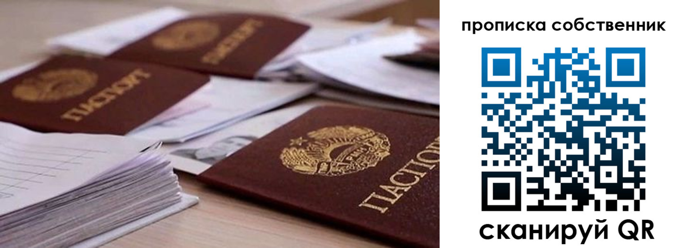 регистрация для дет. сада в Бурятии
